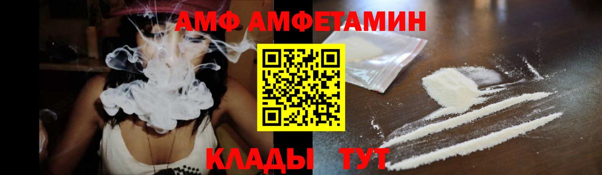 Amphetamine Premium  Амфетамин  Пыть-Ях  Вход с VPN 