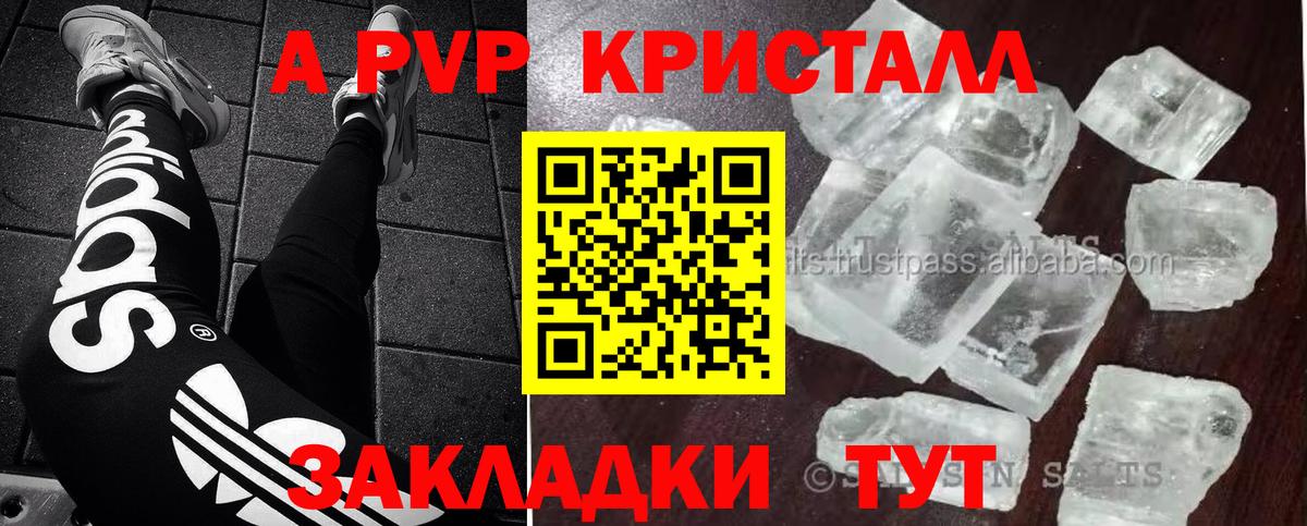 APVP мука  Альфа ПВП крисы CK  Alpha PVP кристаллы  Пыть-Ях  как найти закладки  Вход с VPN  А ПВП 
