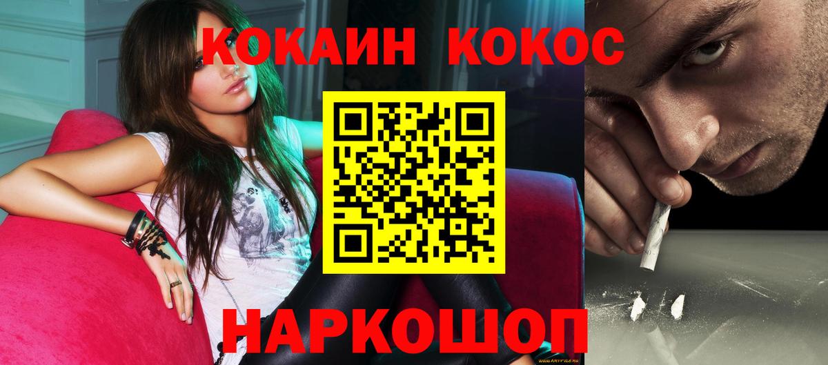 COCAIN Fish Scale Пыть-Ях
