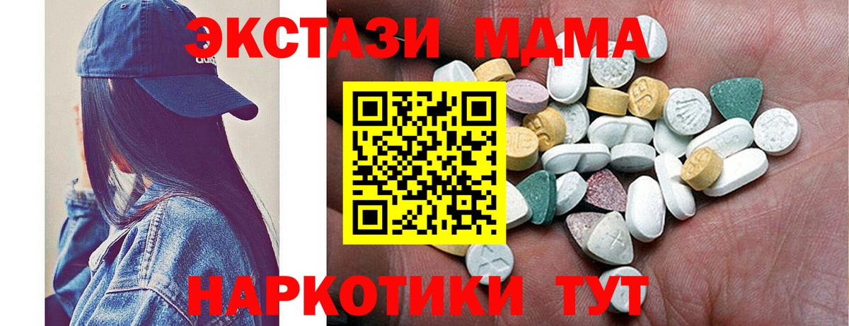 что такое наркотик  это как зайти  Экстази mix  Вход с VPN  Пыть-Ях  Ecstasy  ЭКСТАЗИ mix 
