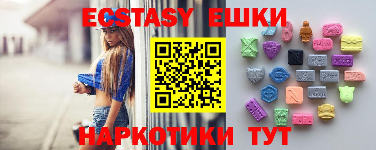 Экстази Cube Пыть-Ях