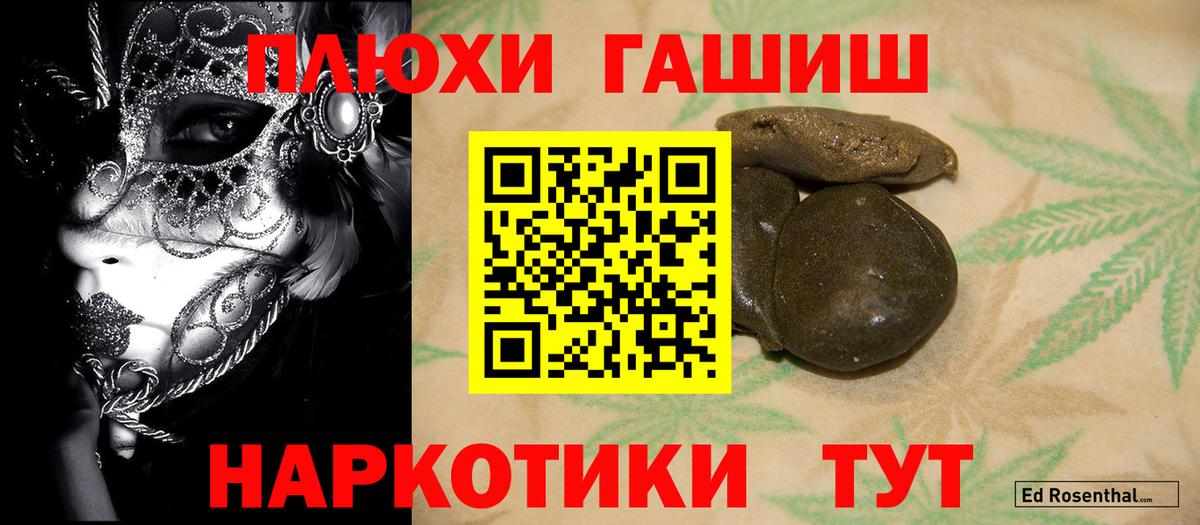 ГАШ VHQ Пыть-Ях