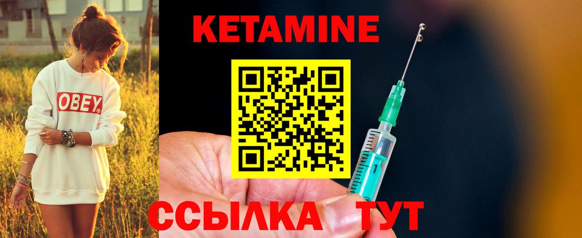 КЕТАМИН ketamine Пыть-Ях