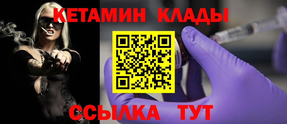 Пыть-Ях  КЕТАМИН ketamine  Вход с VPN  Кетамин ketamine 