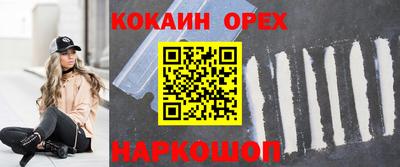 спайс Будённовск