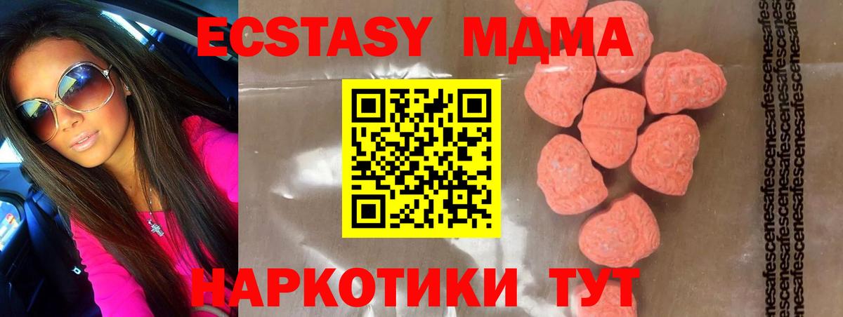 MDMA crystal  МДМА crystal  Вход с VPN  Пыть-Ях 