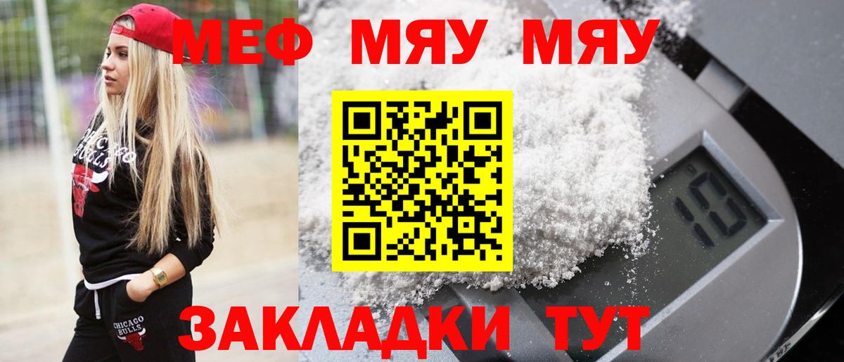 Меф  МЕФ мяу мяу  Вход с VPN  Пыть-Ях  Мефедрон VHQ 
