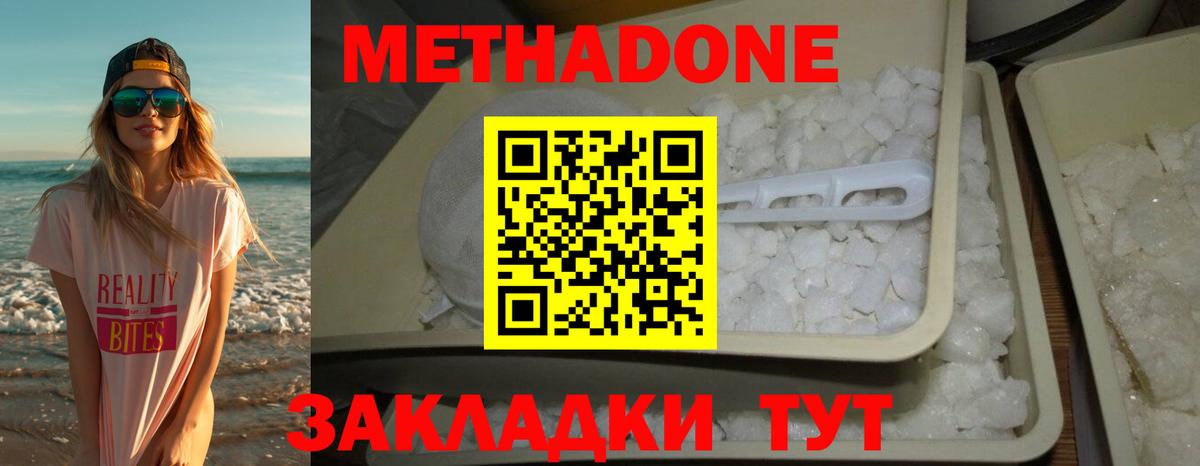 Метадон VHQ  Вход с VPN  нарко площадка телеграм  Пыть-Ях 