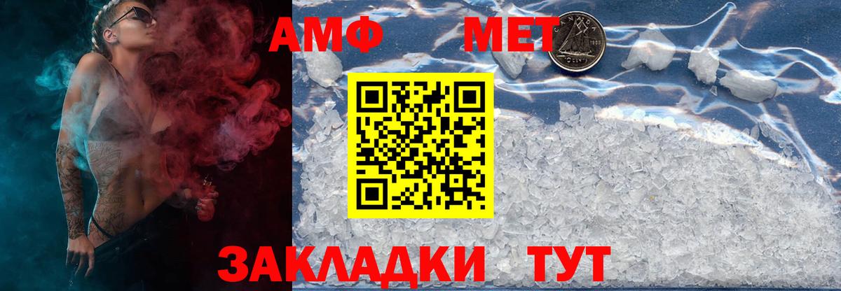 Пыть-Ях  Метамфетамин пудра  Метамфетамин пудра  Вход с VPN 