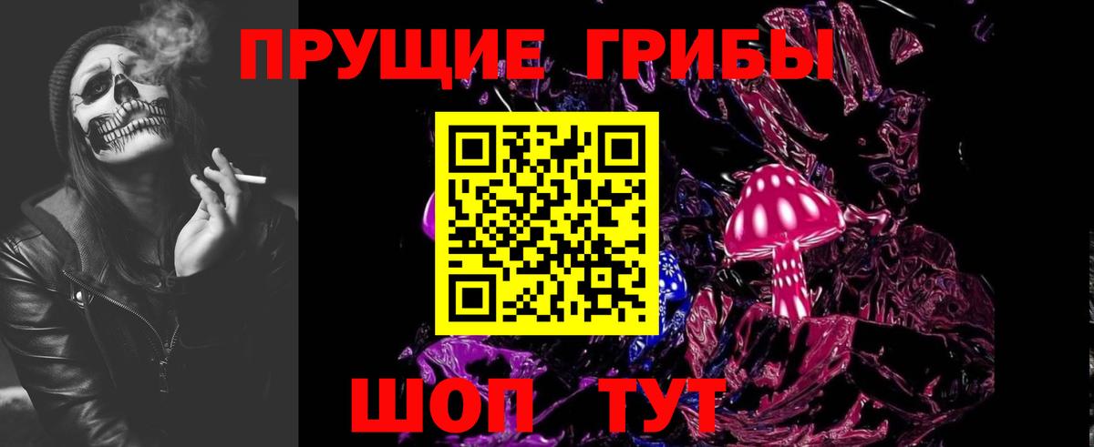 Пыть-Ях  наркотики  Галлюциногенные грибы прущие грибы  Вход с VPN  Псилоцибиновые грибы мухоморы 